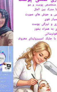 پاکسازی صورت و آنالیز پوست و مو