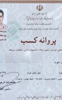 تعمیرات کامپیوتر لپ تاپ درمحل / شرکت امداد رایانه