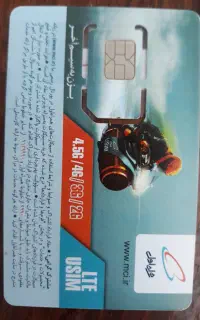 همراه اول رند