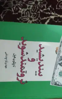چندتاکتاب تاریخی وشعر
