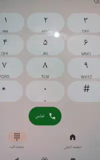 سیم کارت ۰۹۱۳۲۴۶ فروشی