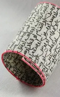 حرز امام جواد دست نویس
