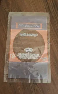 پلاستیک آبمبات