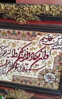 تابلو ونیکات
