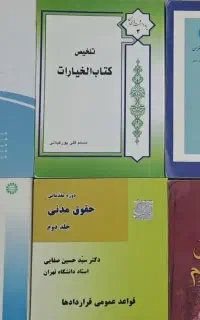 فروش تعدادی کتب رشته الهیات و دانشگاهیان