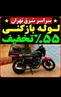لوله بازکن پیروزی محلاتی غیاثی نیروی هوایی نبردصفا