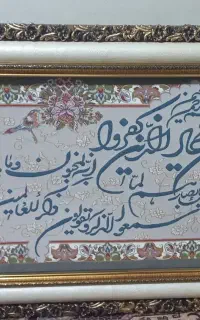 تابلو وان یکاد