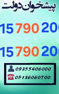 0915.790.2005 0915.790.2006