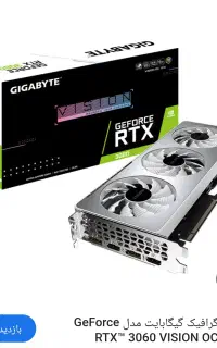 گرافیک 3060 12g oc gigabyte