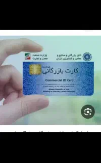 صادرات و افزایش سقف کارت بازرگانی