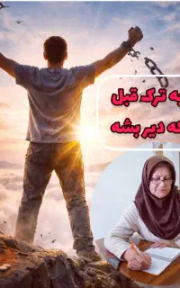 بامابهترین رهایی رو تجربه کن