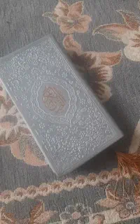 قرآن پالتویی جیبی