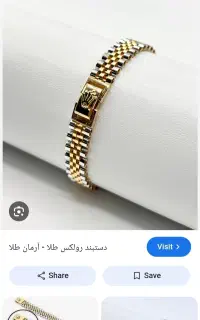 دستبند گمشده