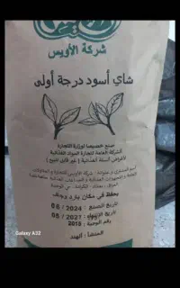چای هند