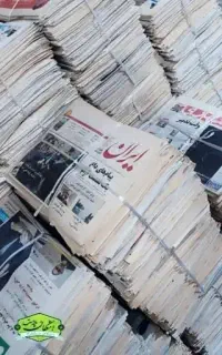 روزنامه باطله