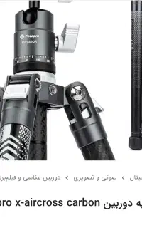 سه پایه دوربین