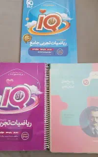 کتاب ریاضی آی کیو جامع تجربی