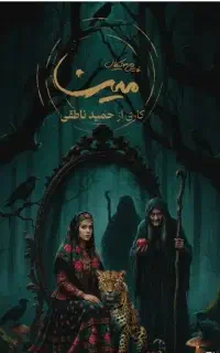 بلیط تئاتر موزیکال