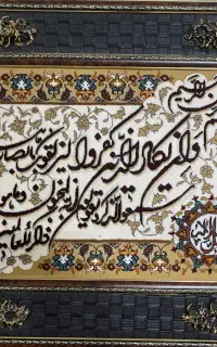 تابلو وان یکاد