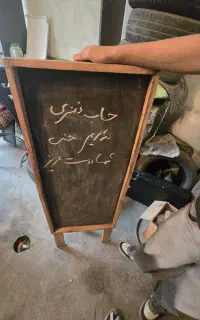 تخته سیاه