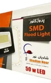 پروژکتور ۵۰