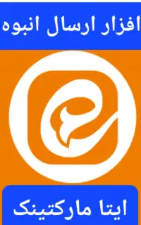 نرم افزار مشتری یاب (تضمینی)