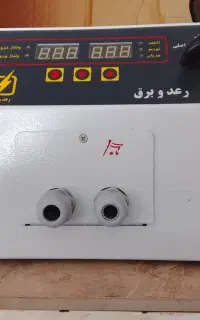 استابلایزر
