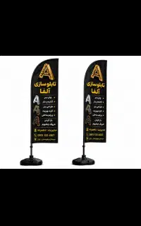 کارت ویزیت .پرچم ساحلی.