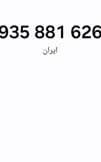 سیم کارت  بیلبوردی 0935