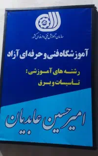 آموزش پکیج در گرگان