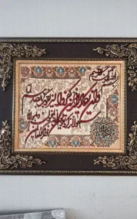 تابلو فرش وان یکاد