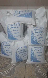 برنج عنبربو