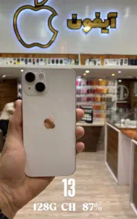 اپل iPhone 13  اقساط دلخواه (فروشگاه آیفون)
