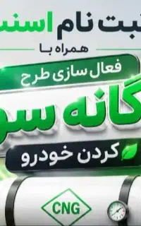 ثبتنام رایگان اسنپ و سهمیه بنزین رانندگان جدید