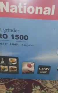 چرخ گوشت ناسیونال