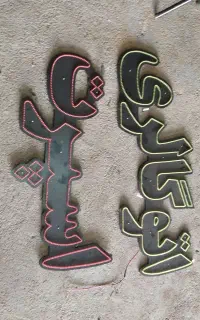 چراغ مخصوص اتوگالری