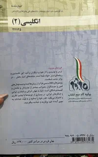 آزمون زبان انگلیسی