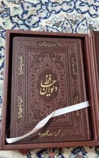 دیوان حافظ معطر وزیری قابدار نفیس