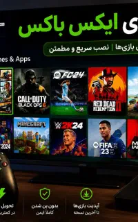پکیج بازی ترمیناتور ایکس باکس اختصاصی دومینو