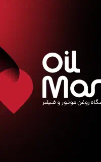 نیرو فروش در مغازه روغن و فیلتر
