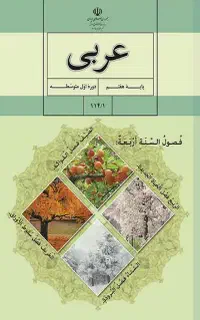تدریس خصوصی ریاضی و عربی در منزل