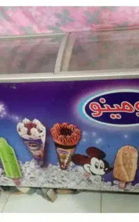 یخچال بستنی