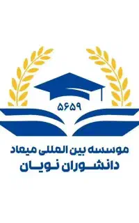 ارائه صدور مدارک معادل دیپلم با استعلام دائم