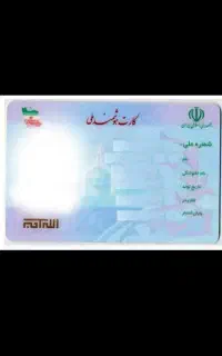 کارت ملی گم شده
