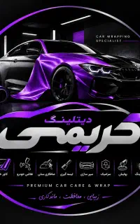 نقاش ماهر نیازمندیم
