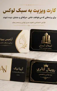 طراحی کارت ویزیت