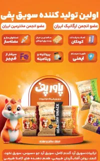 ویزیتور حرفه‌ای پاور پف ،۵٪ فاکتور