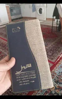 دفترتلفن