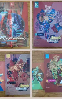 کتاب کمک درسی(فرمول ۲۰ و ماجرای ۲۰)نو زیر قیمت جلد