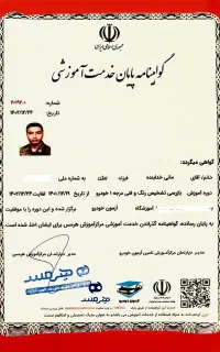 کارشناسی در محل بدنه و فنی (نرخ اتحادیه)